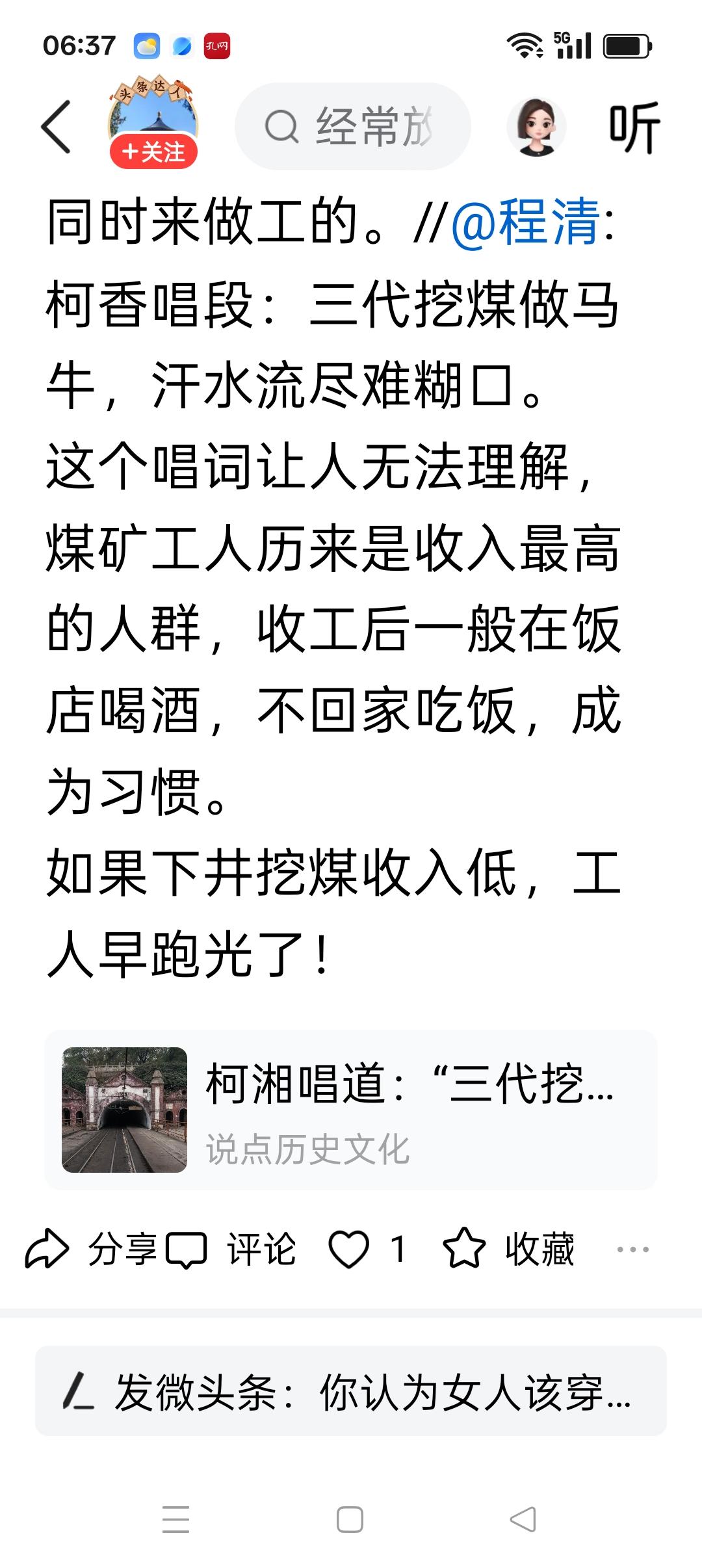 你不要拿现在的情况去推测一百多年前的情况，那个时候的煤矿工人都是由农村里失去土地