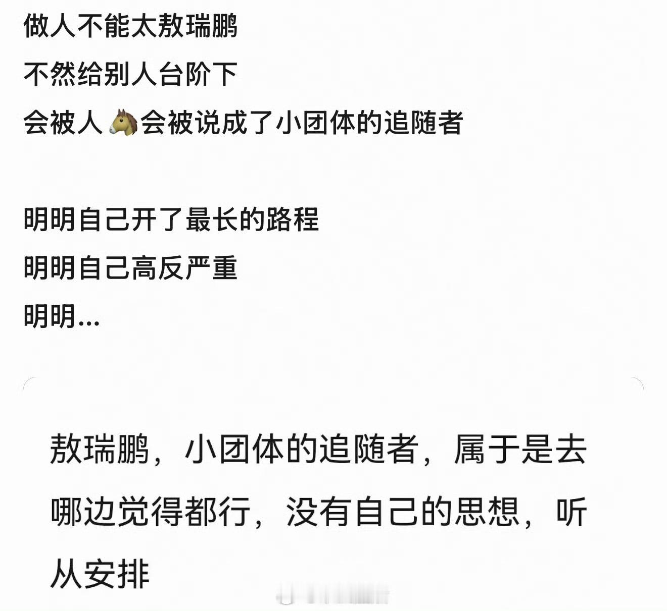 跑男再怎么审判也审判不到敖瑞鹏身上啊～飞行嘉宾，听从安排，能者多劳，哪里需要去哪