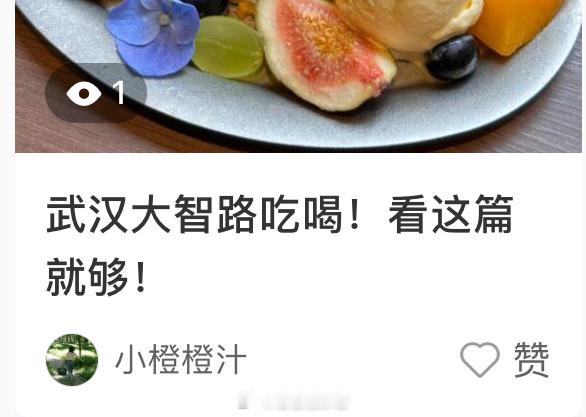 🍠发了大智路合集[春游家族]感兴趣的宝可以看看 ​​​