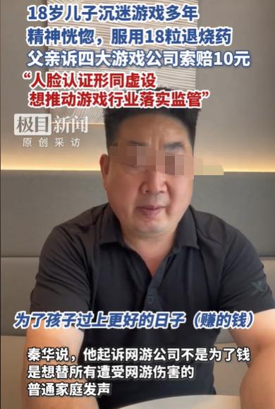 河南南阳，男子的儿子刚满18岁，就已经沉迷网络游戏多年，他一回家，就躺在床上，玩
