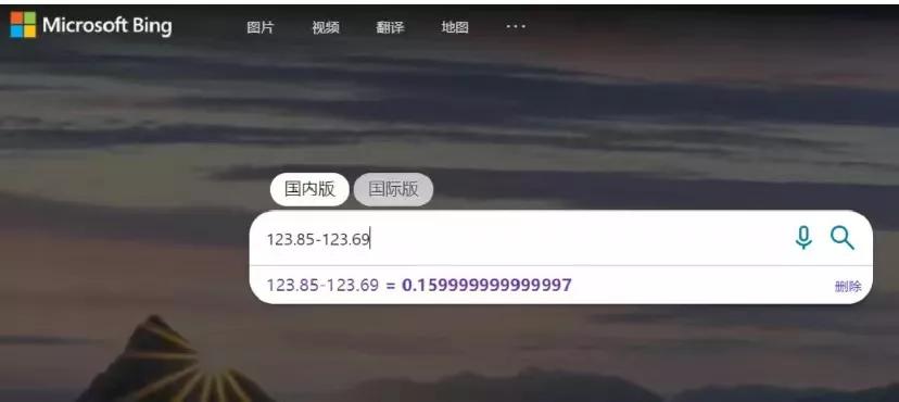这次轮到必应爆炸了随便输入了两串数123.85-123.69都是两位小数
结果预