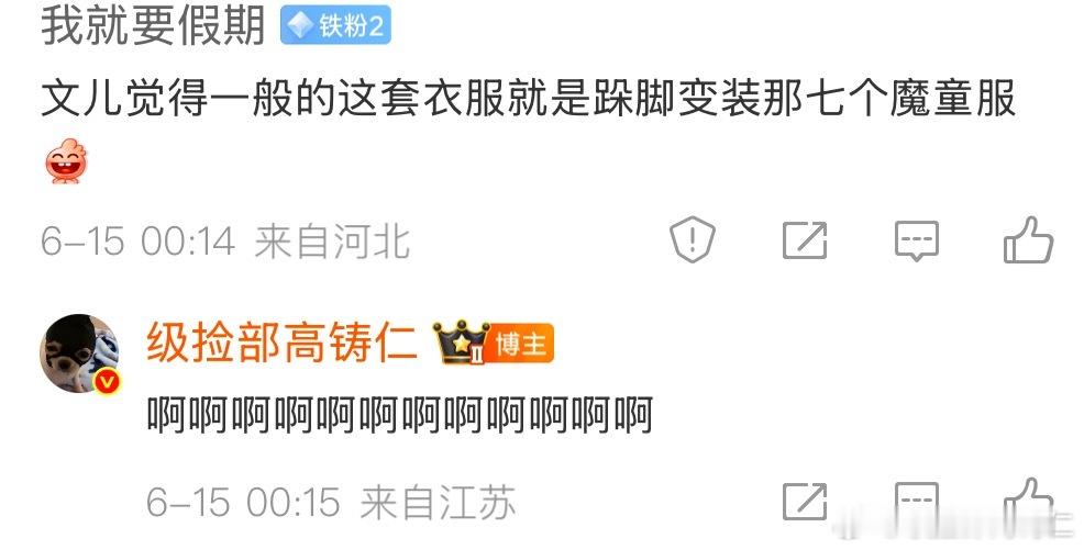 我特么笑的啊啊啊啊啊啊啊他们都知道支持反抗 ​​​
