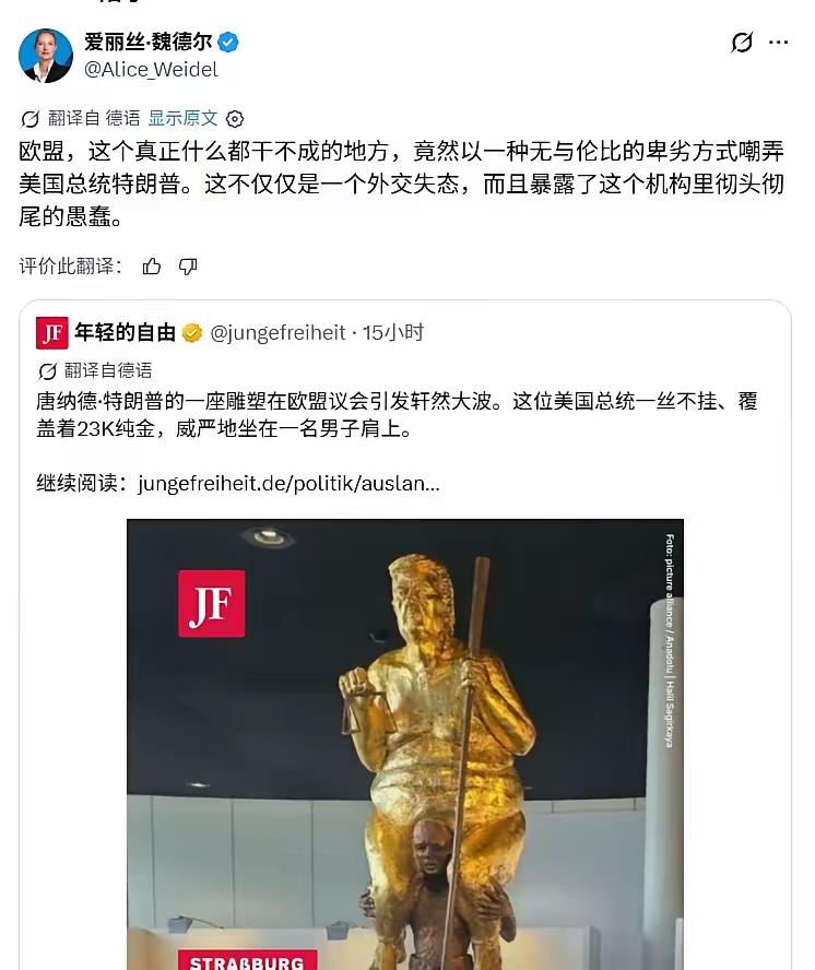 欧盟，迟早会自己分崩离析！