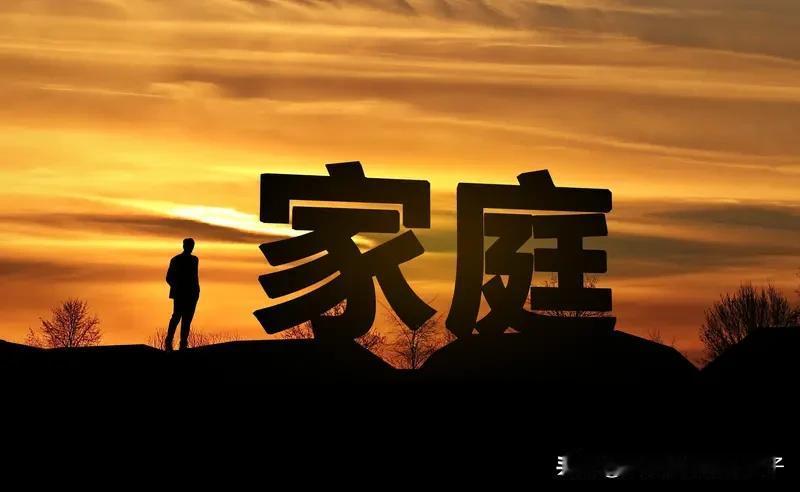 想让家越来越有福气，这几点习惯得守住。
少翻旧账很重要。家人相处难免有摩擦、犯小