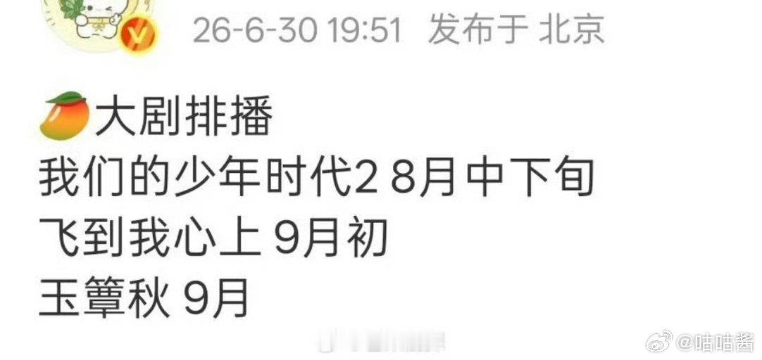 丞磊徐若晗玉簟秋预排9月播出丞磊徐若晗玉簟秋9月排播哇塞，排到九月了呀，好期待好