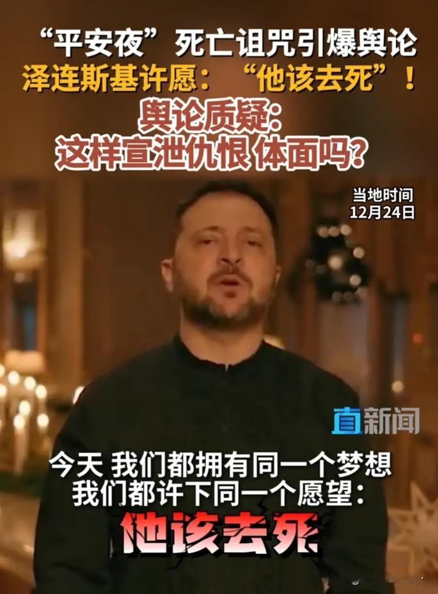 也许泽连斯基说的是对的。

12月18日，泽连斯基在布鲁塞尔表示，“目前美国并不