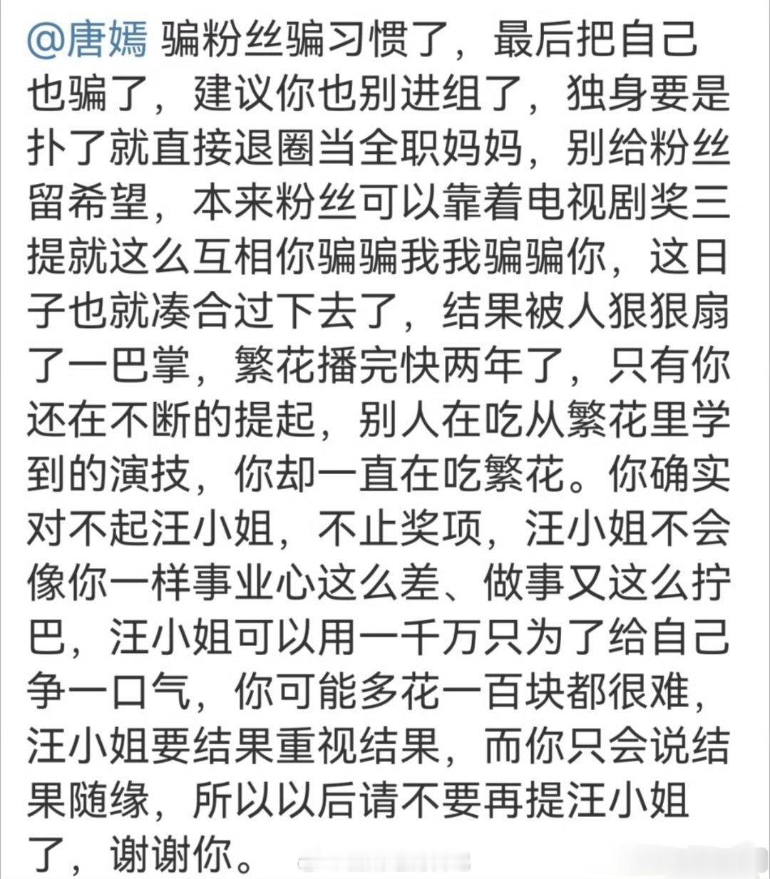 这粉丝心理失衡了啊～可能看到同是演繁花的辛芷蕾拿影后，但辛芷蕾也不是因为繁花拿的