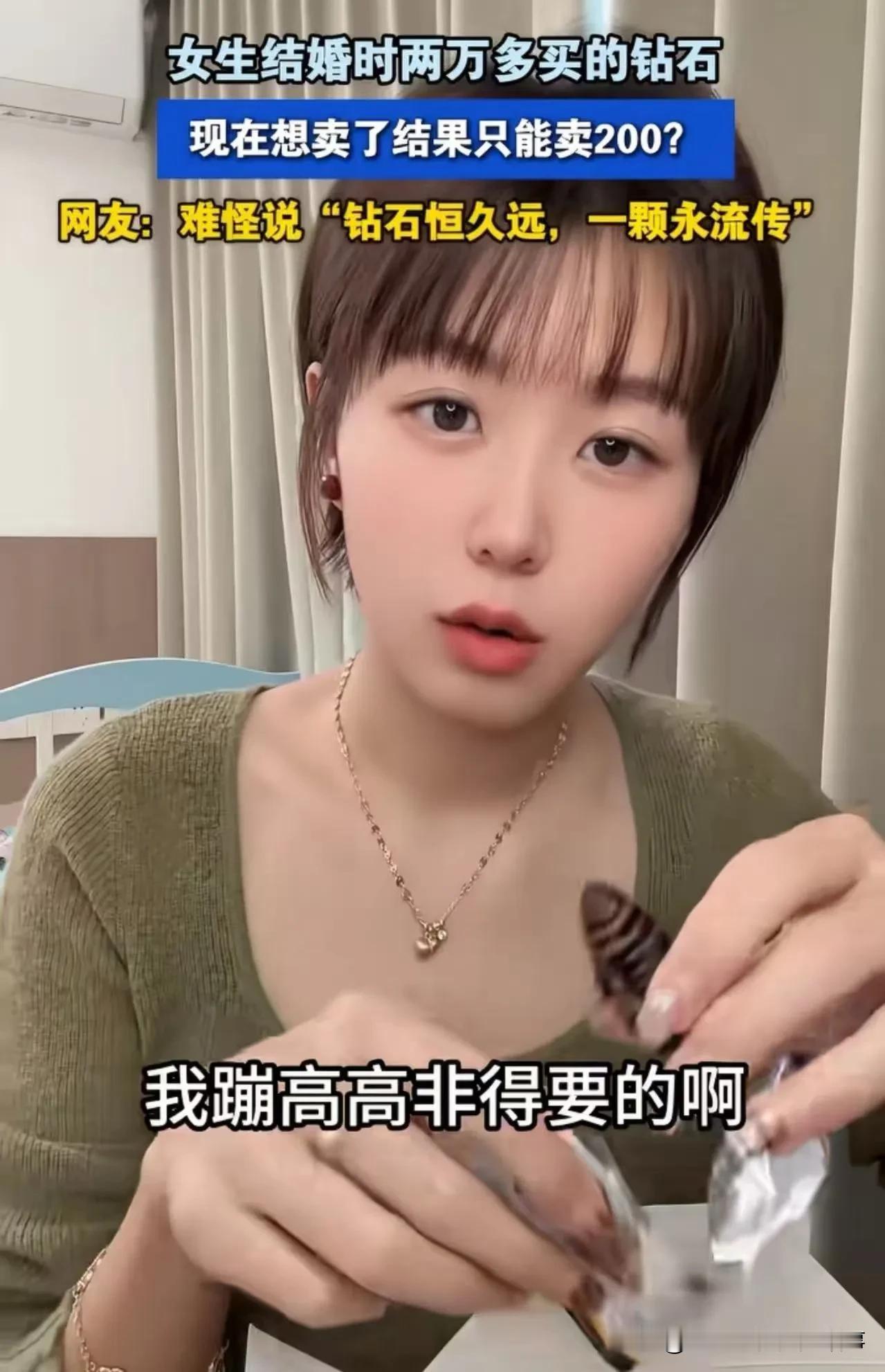 从2万到200，钻戒回收血亏背后，是消费观的觉醒
2万钻戒卖200元的落差，不止