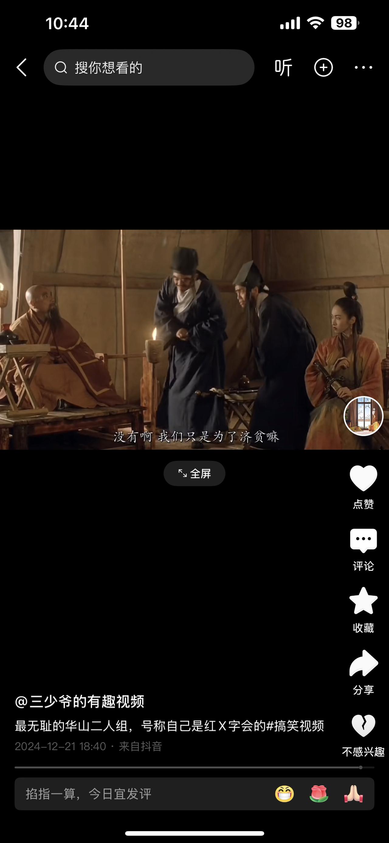 王晶导演亲赴村超现场参与灾后物资发放，很多人可能会质疑他为什么不捐款！大家只要看