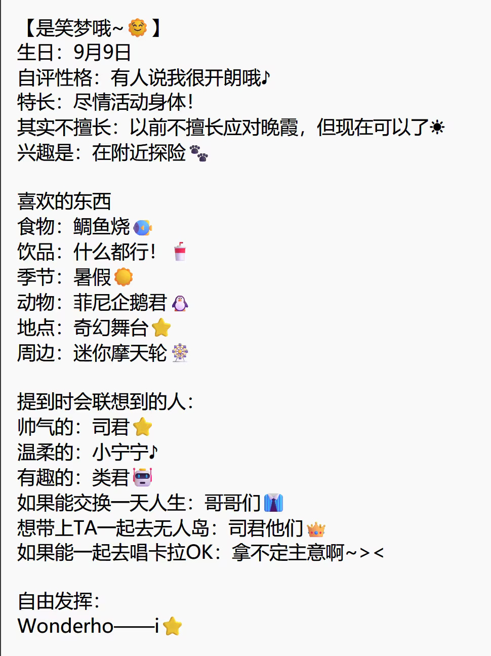 好萌呀。。我喜欢这个小表格 