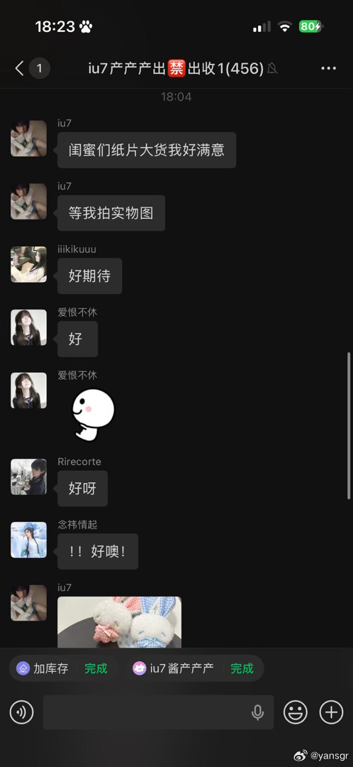 两天截团！ 