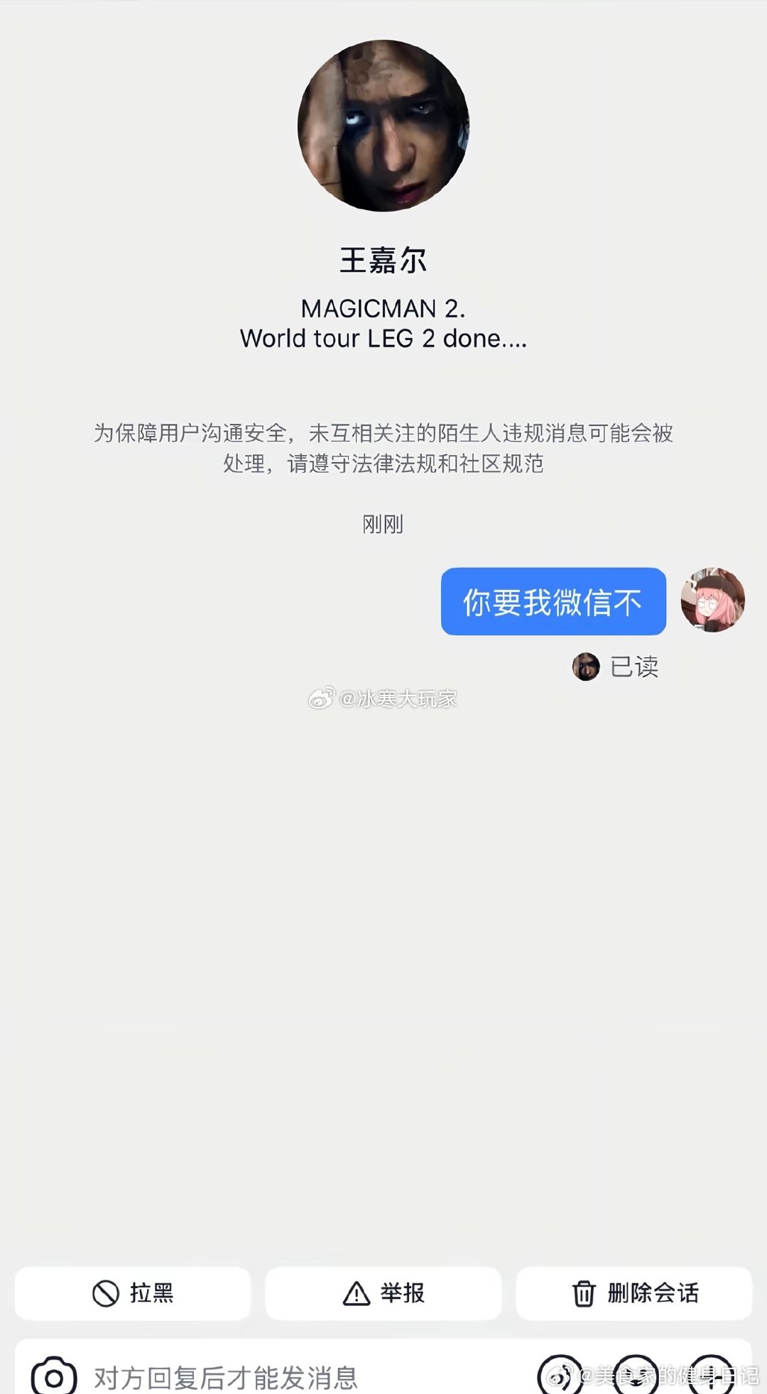 妹妹离嘉尔最近的一次。开心一个通宵。 （