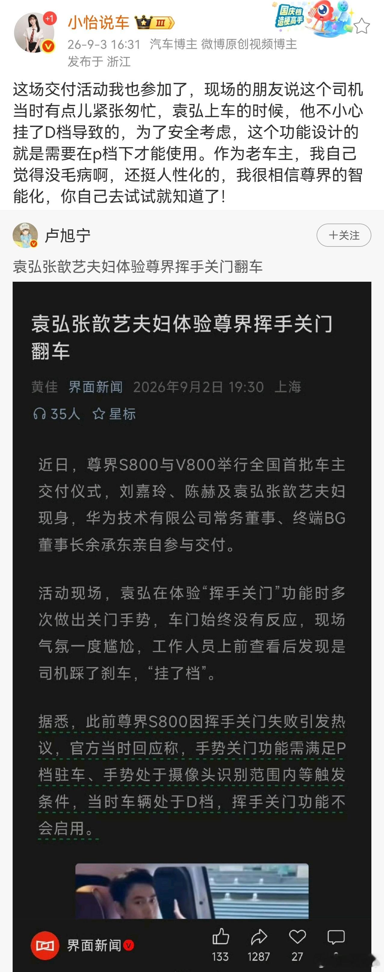 就这么简单个事，挂D挡下安全考虑会禁用这个功能，也不知道有啥好带节奏的。。。 ​