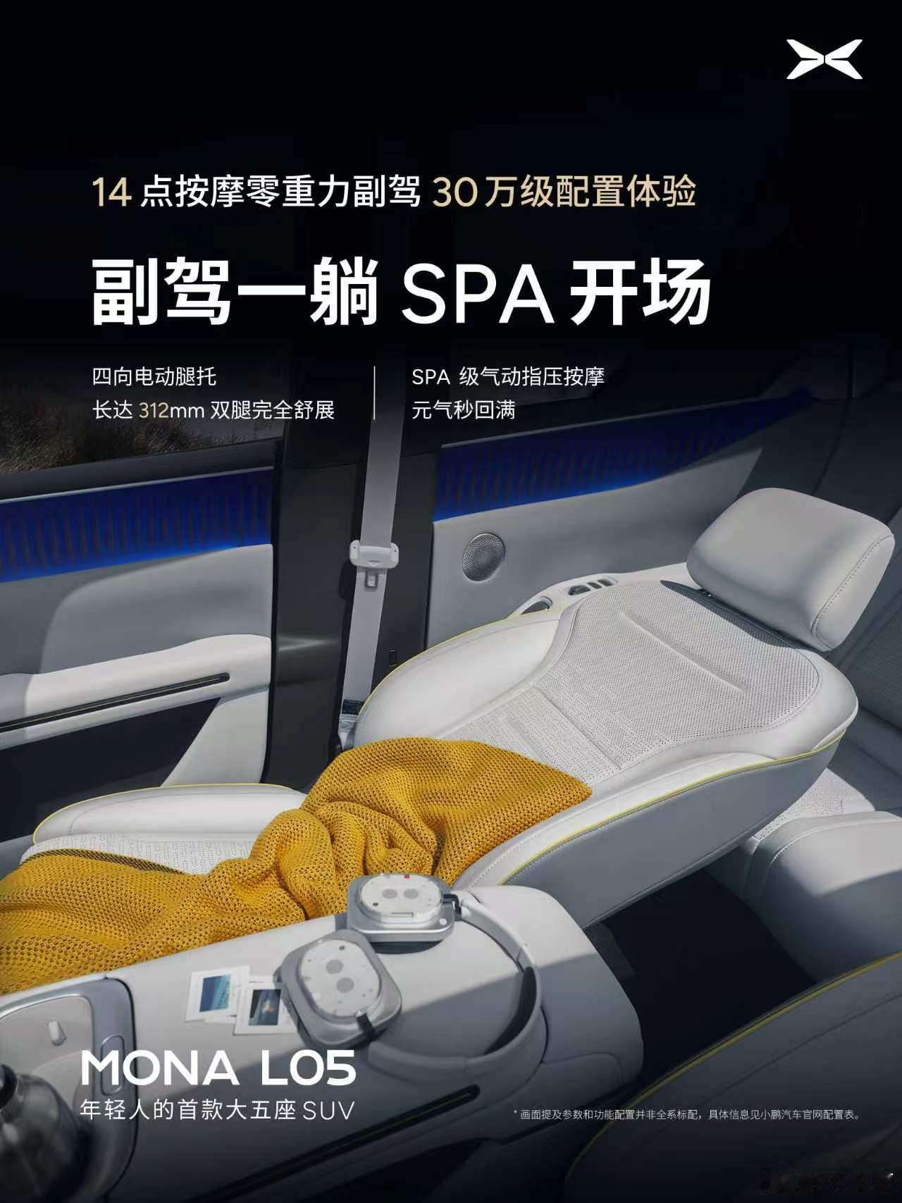 年轻人的大五座怎么能有登味儿MONAL05年轻人的首款大五座SUVMONA L0
