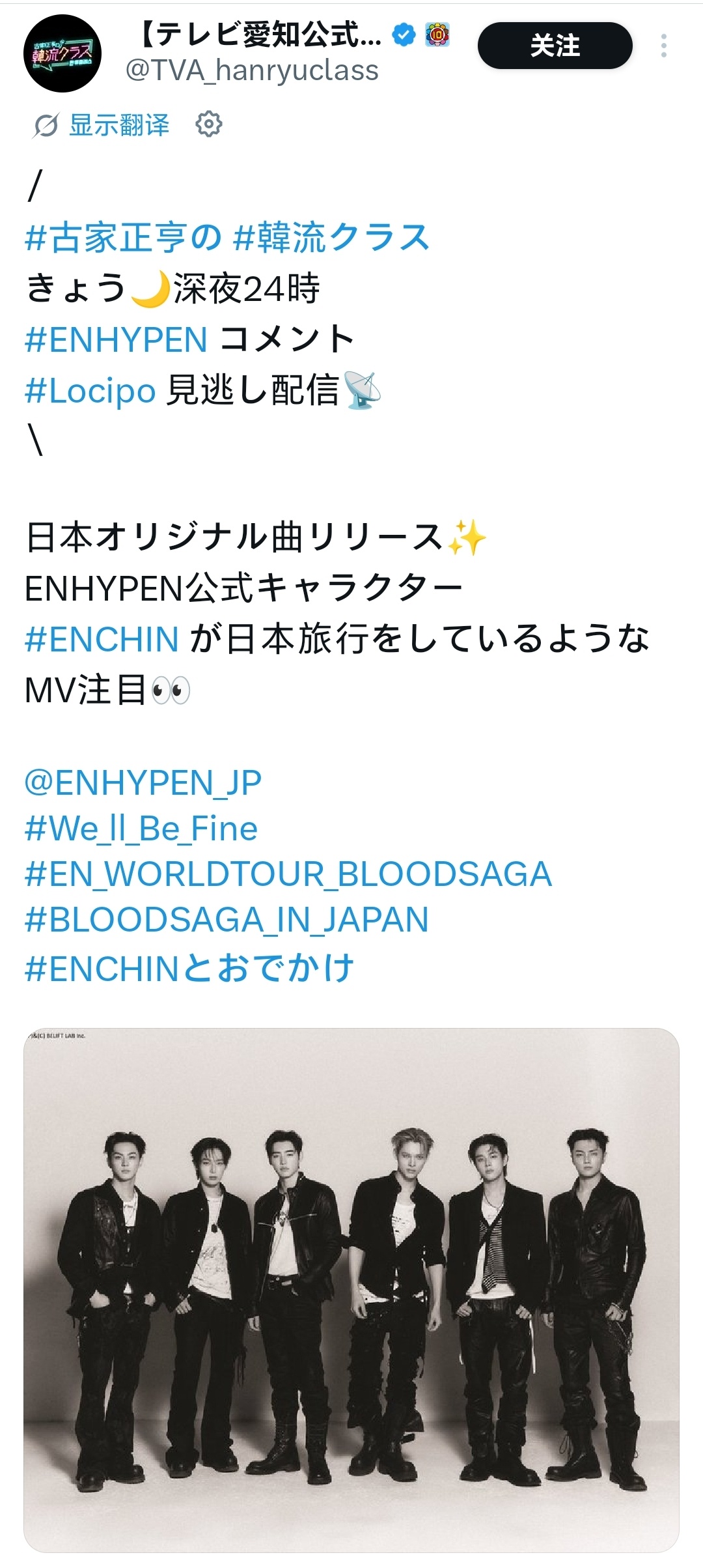 TVA_hanryuclass更新今晚🌙午夜24点ENHYPEN 独家留言访谈
