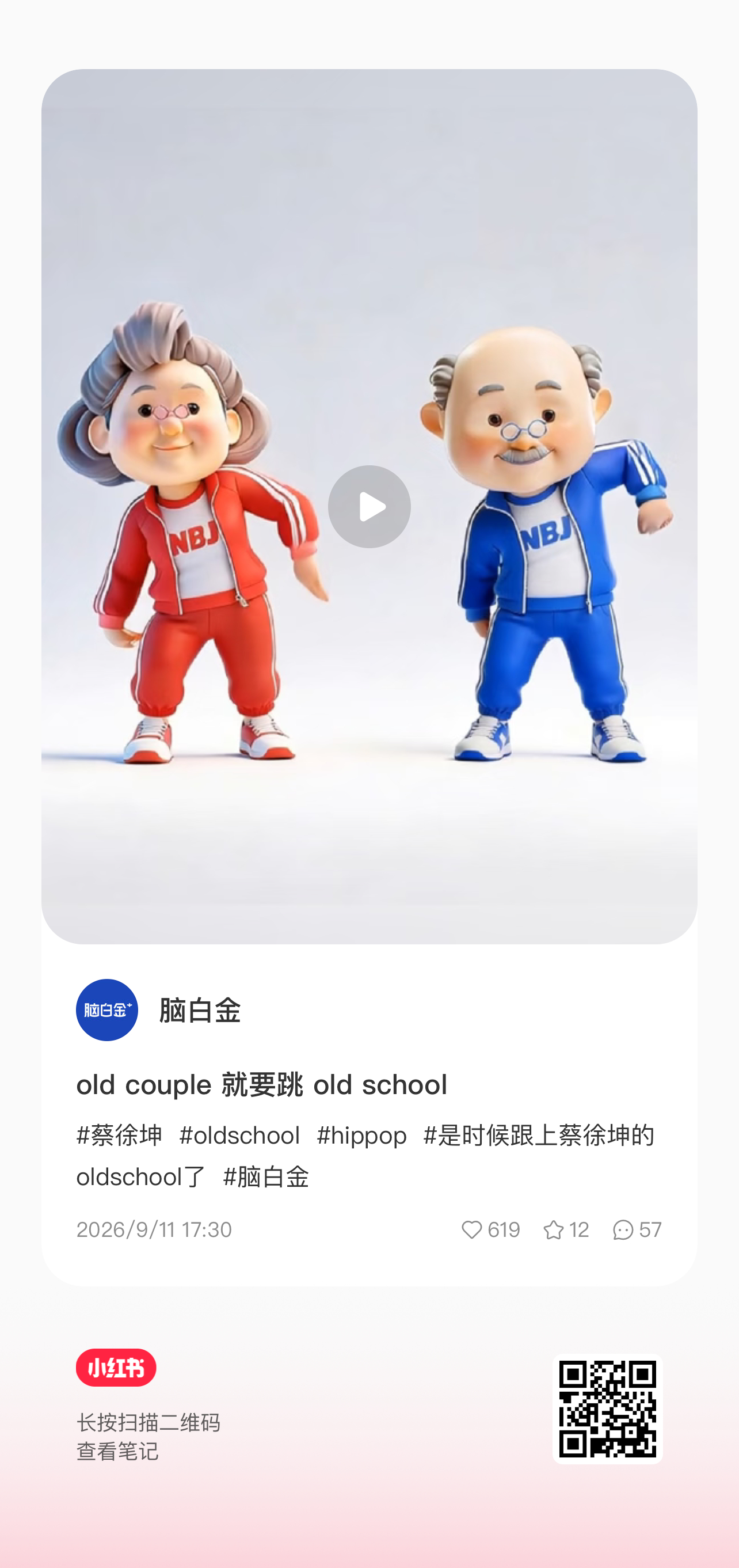 脑白金又来了哈哈哈哈哈哈 抖也发了 ​​​