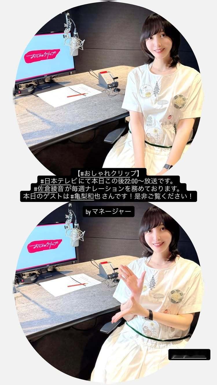 佐仓绫音