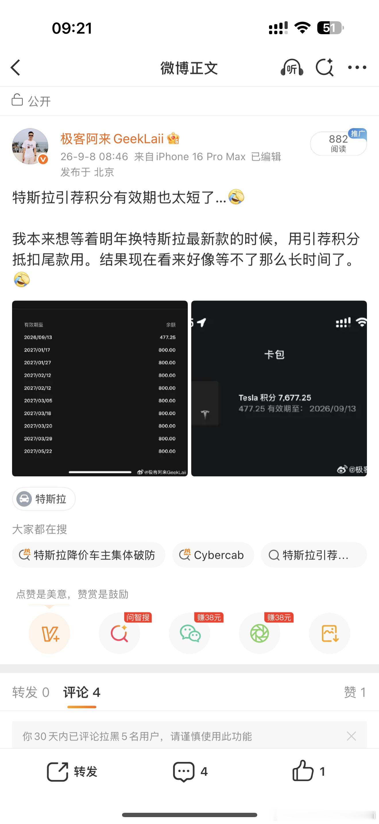 刚发了个帖子，就有粉丝找上来了，7折给粉丝换了点配件。他也得到了很实惠的折扣，我