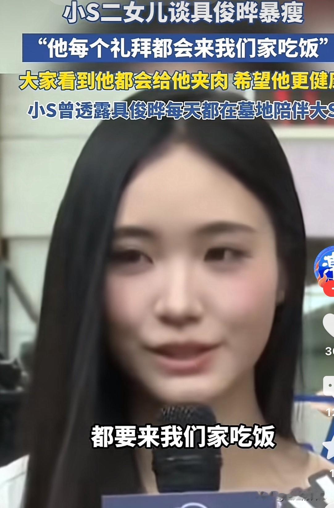 小s二女儿说梦到了大s，还说了具俊泽的近况！
小s二女儿采访中提到，具俊泽每周都