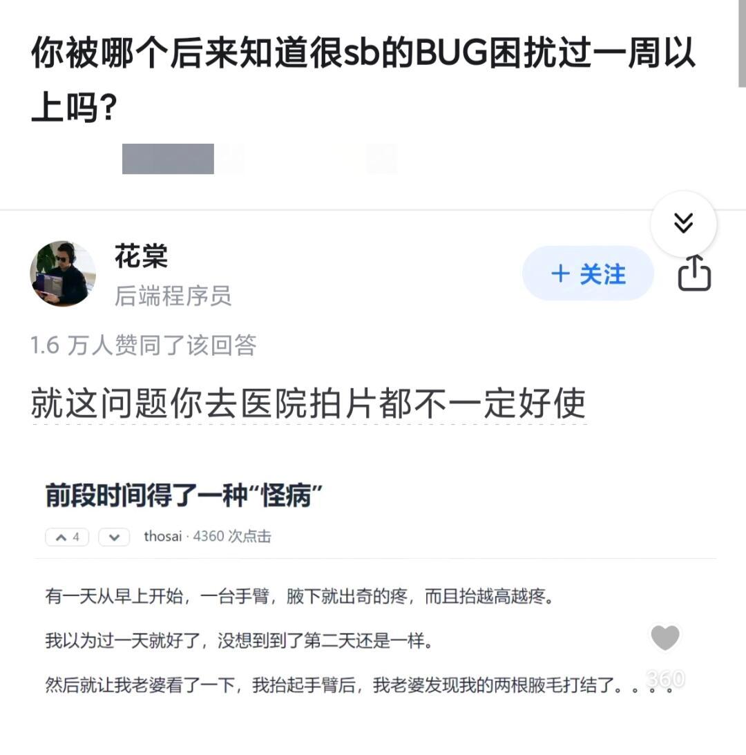 生活中一些让人无语的小BUG 