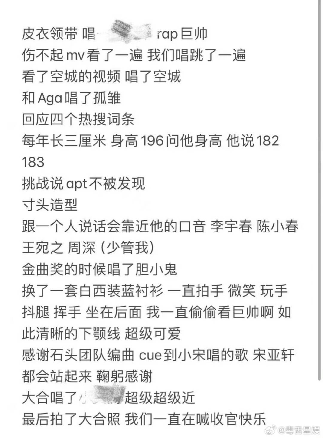 宋亚轩国乐无双收官repo 宋亚轩国乐无双收官录制repo 宋亚轩国乐无双收官r