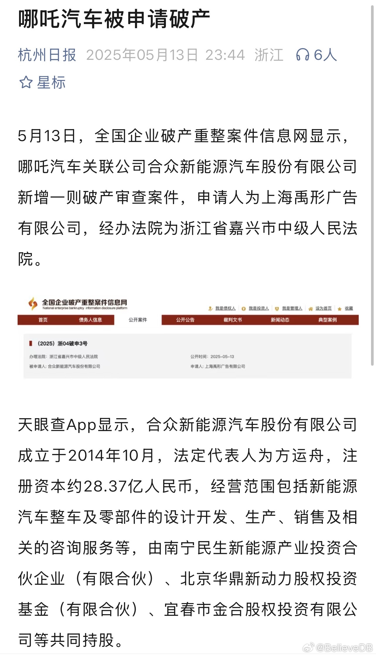 中国汽车新势力，只要倒下，就绝对不会有重新站起来的那一天。千万不要妄想用固定资产