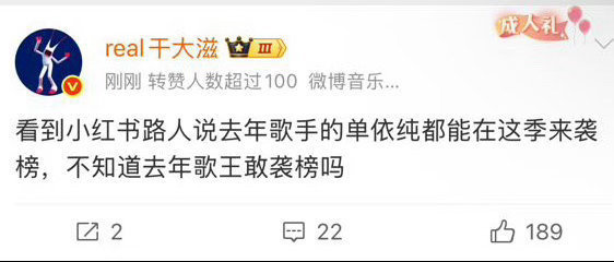 单依纯单依纯粉丝记性怎么这么不好？单依纯歌手2025期间三战三败，歌王四战三胜现