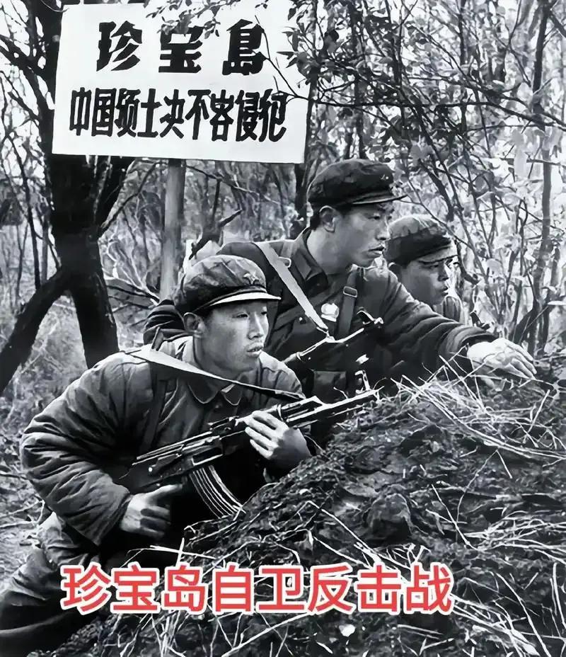 1969年3月2日 珍宝岛自卫反击战开始

珍宝岛自卫反击战是中国人民解放军边防