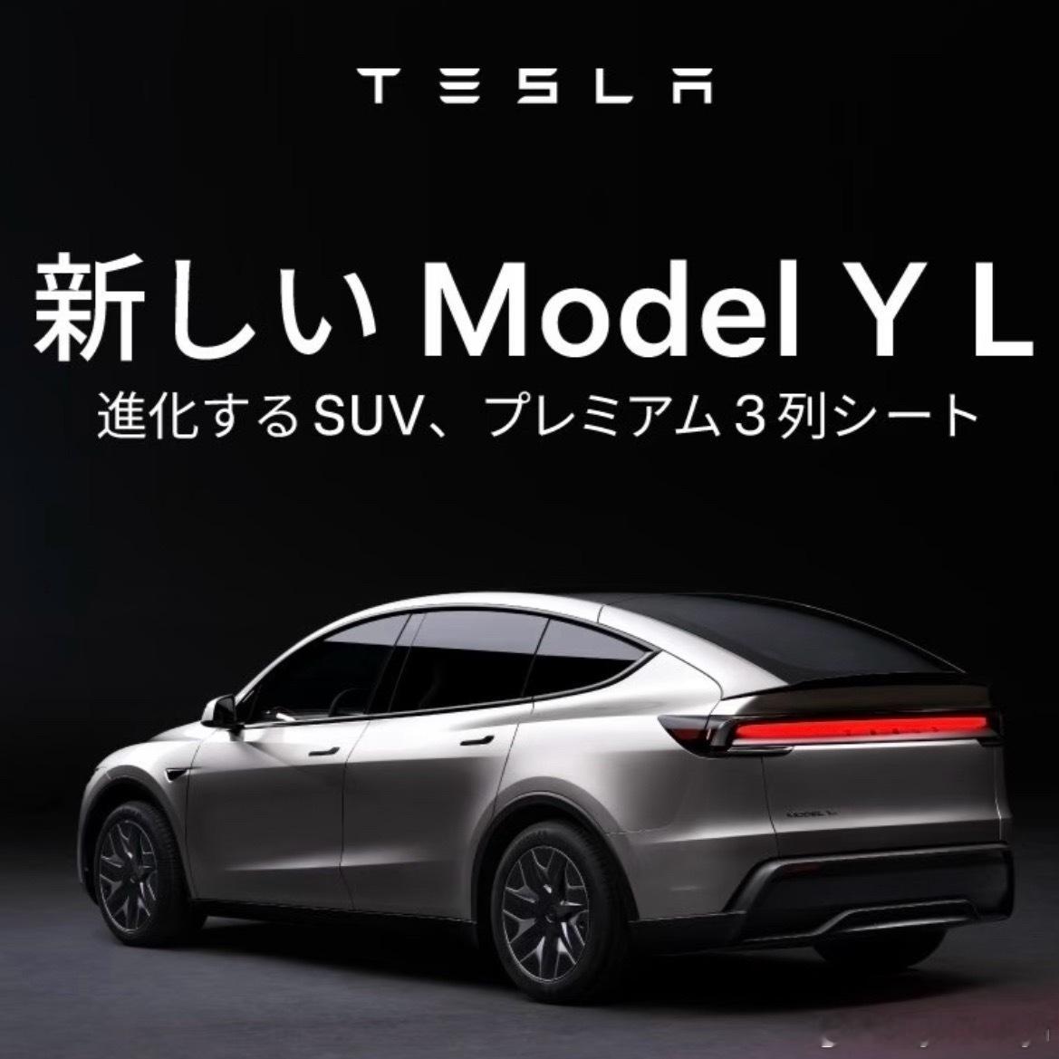 国产特斯拉Model YL已经走向全球！目前已经在香港，澳门，韩国，菲律宾，马来