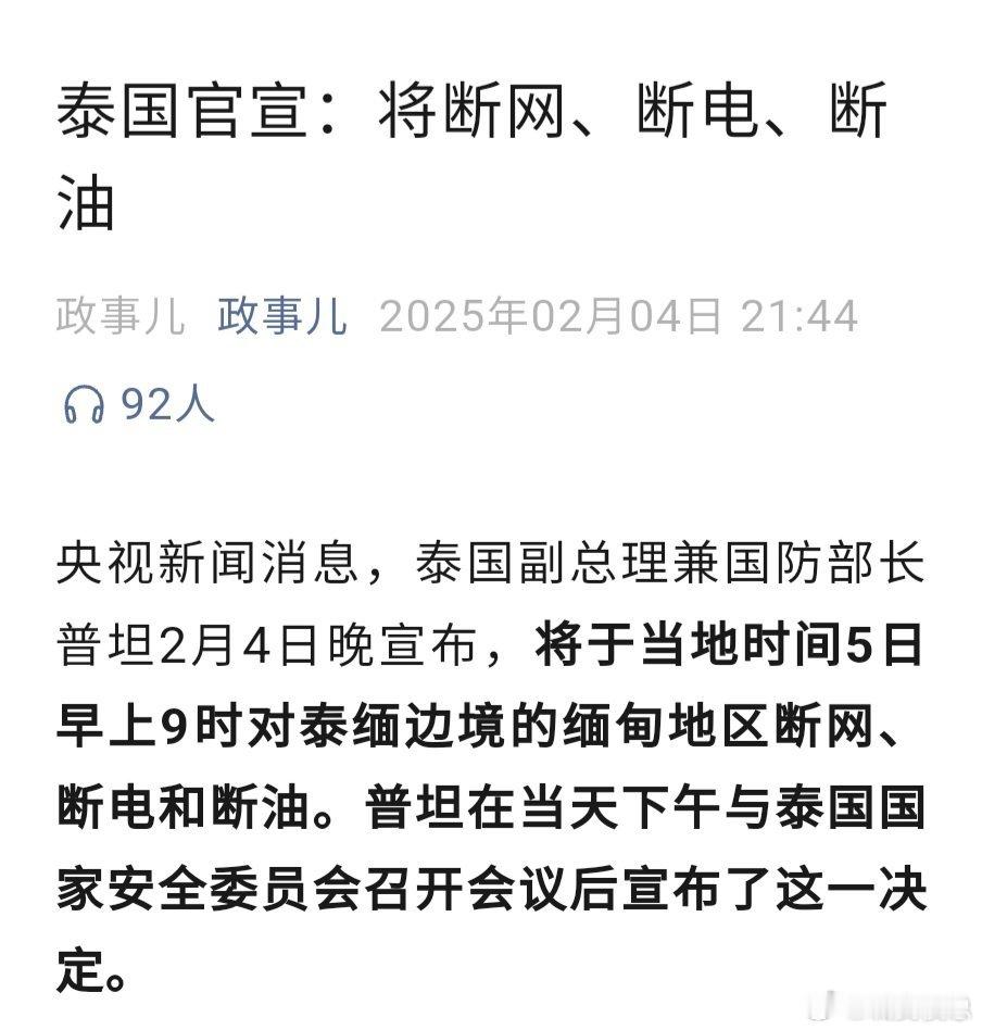 泰国总理佩通坦要过来正式访问，这算带着诚意吧。 