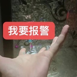 不要打扰网警了直接打车去报警钱我帮你出我不是说了吗，马上半个小时过去了，回执单拿