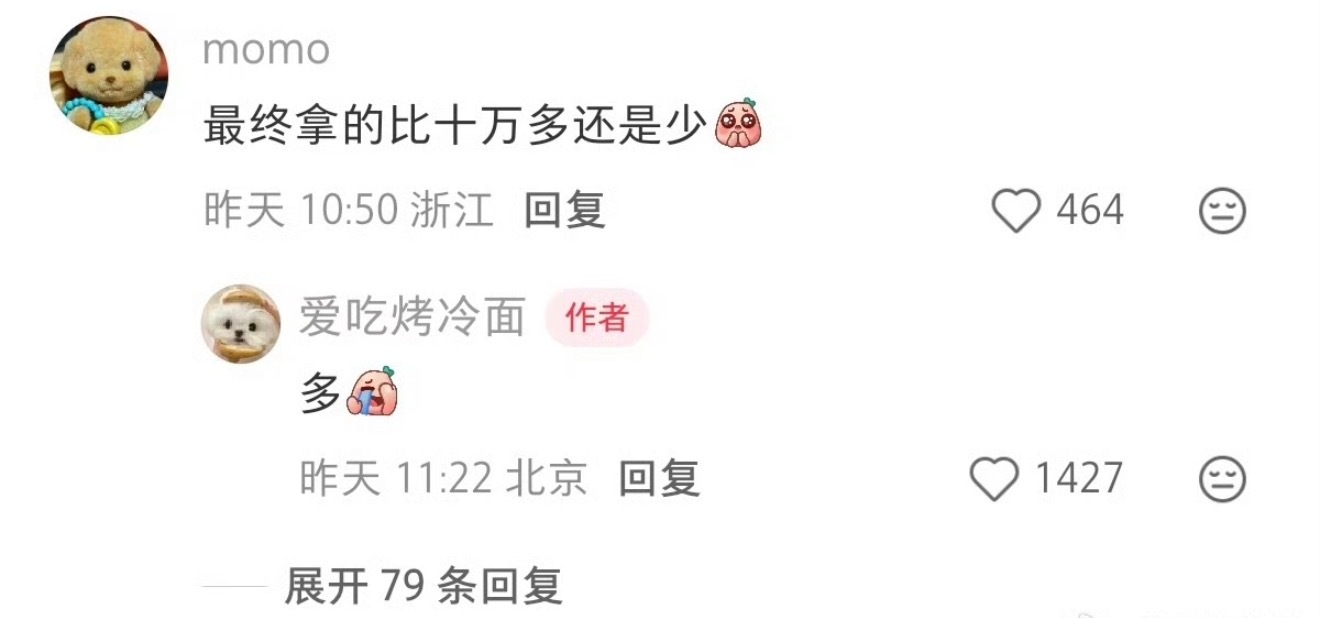 日料店明星10万封口费后续当事人卫生间自拍无意间入镜明星情侣，从没想过偷拍勒索。
