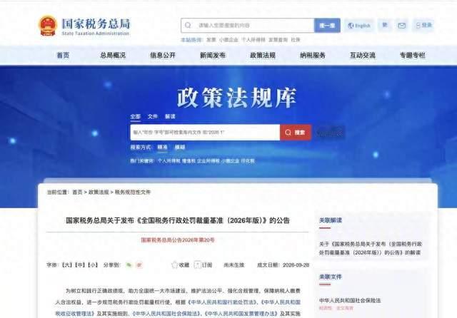 11月起执行！社保缴纳出新规，欠缴最高罚3倍