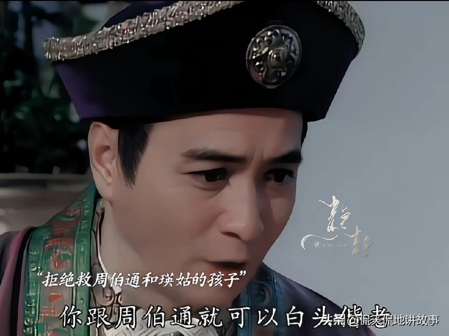 看华山论剑 一直都想不通，瑛姑最该恨的人难道不应该是周伯通吗？
 
她明明比谁都