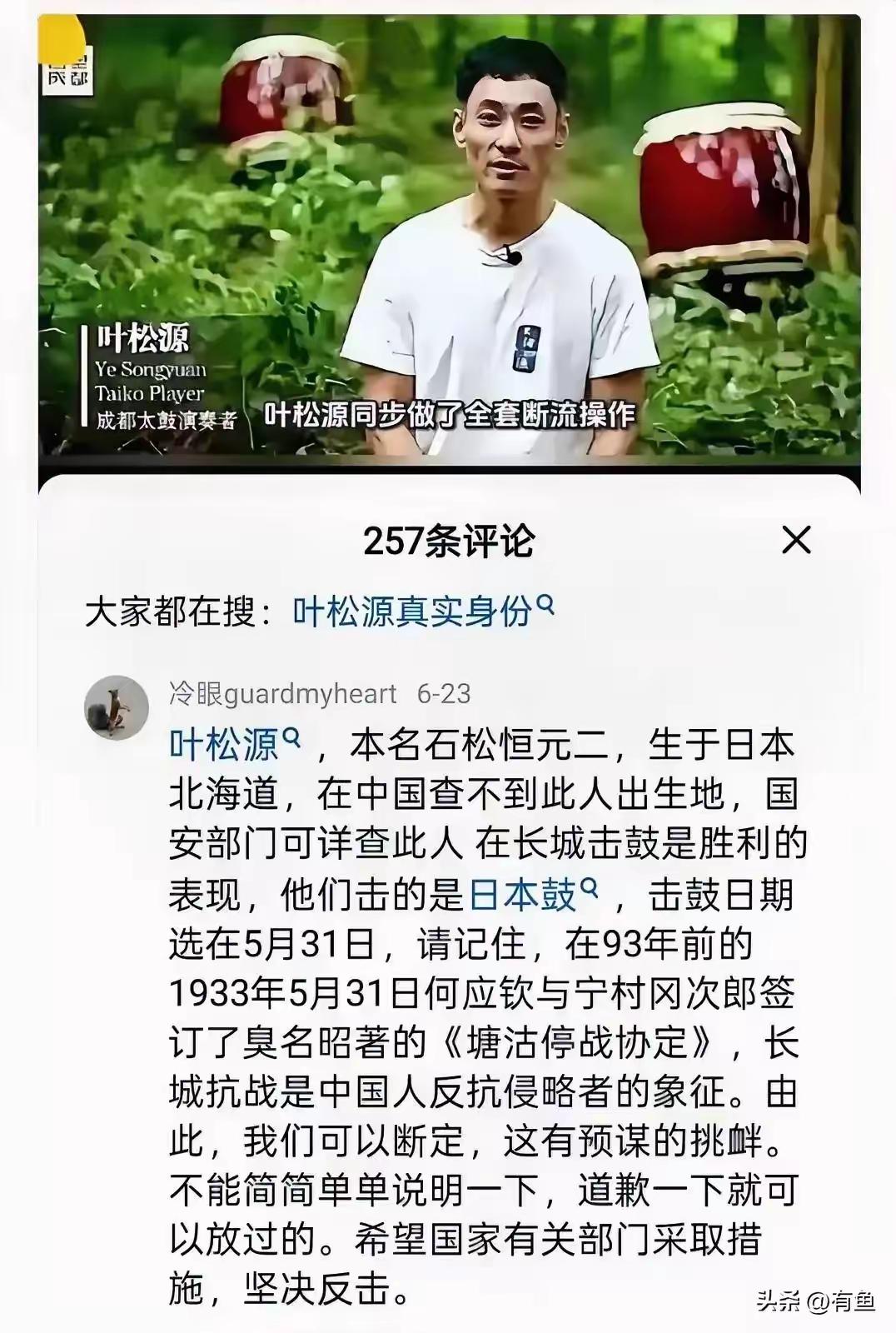 长城敲日式太鼓，踩国耻日道歉就想了事？绝不答应
 
长城是中华民族抵御外敌的抗战