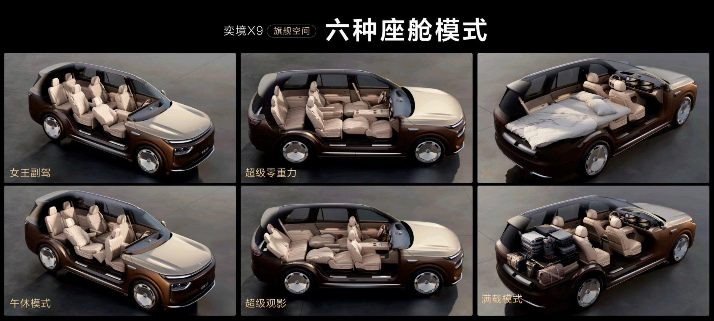 三排平权不将就 每一排都是 C 位！奕境X9 装得下一家人也能装得下一家人的生活