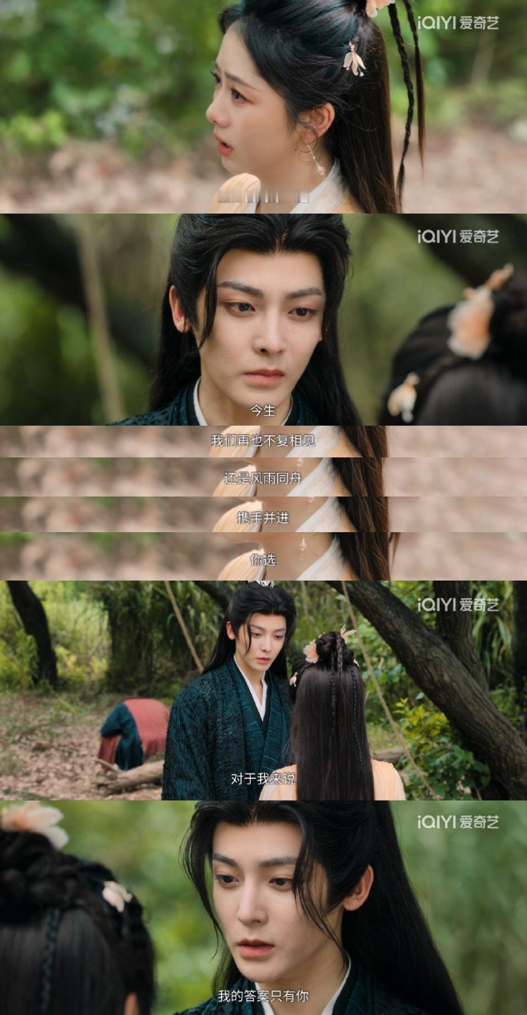 红烨一句愿得一人心白首不相离我直接开哭。不是一方依附一方的庇护，而是互为铠甲的坚