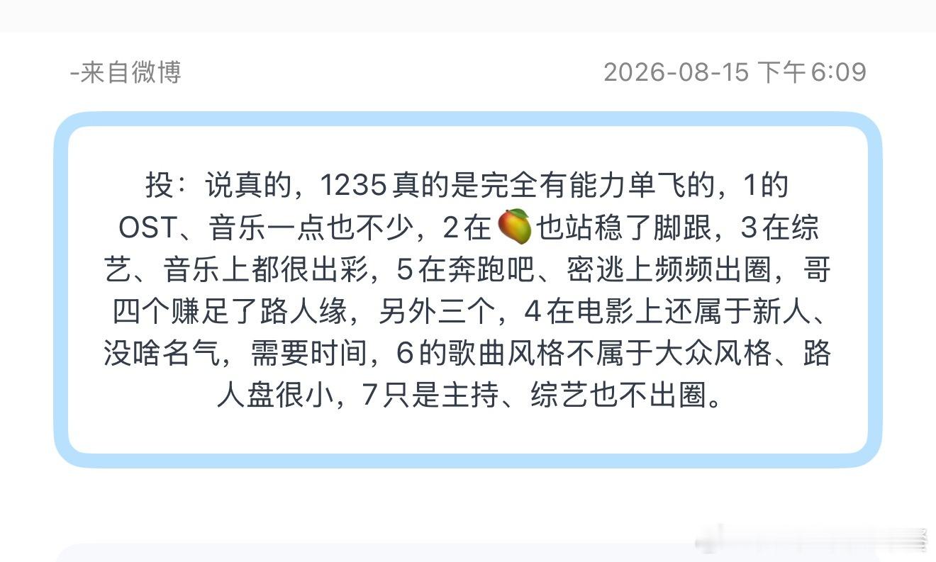 投：说真的，1235真的是完全有能力单飞的，1的OST、音乐一点也不少，2在🥭