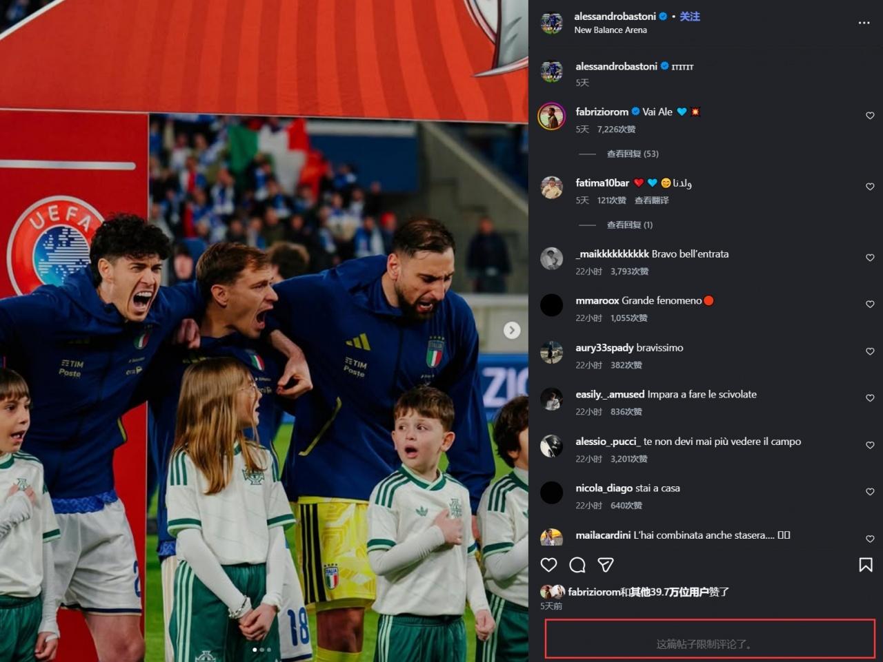 巴斯托尼的社媒被冲击，害得他不得不关闭了社媒的评论。
如今是巴斯托尼最为艰难的时