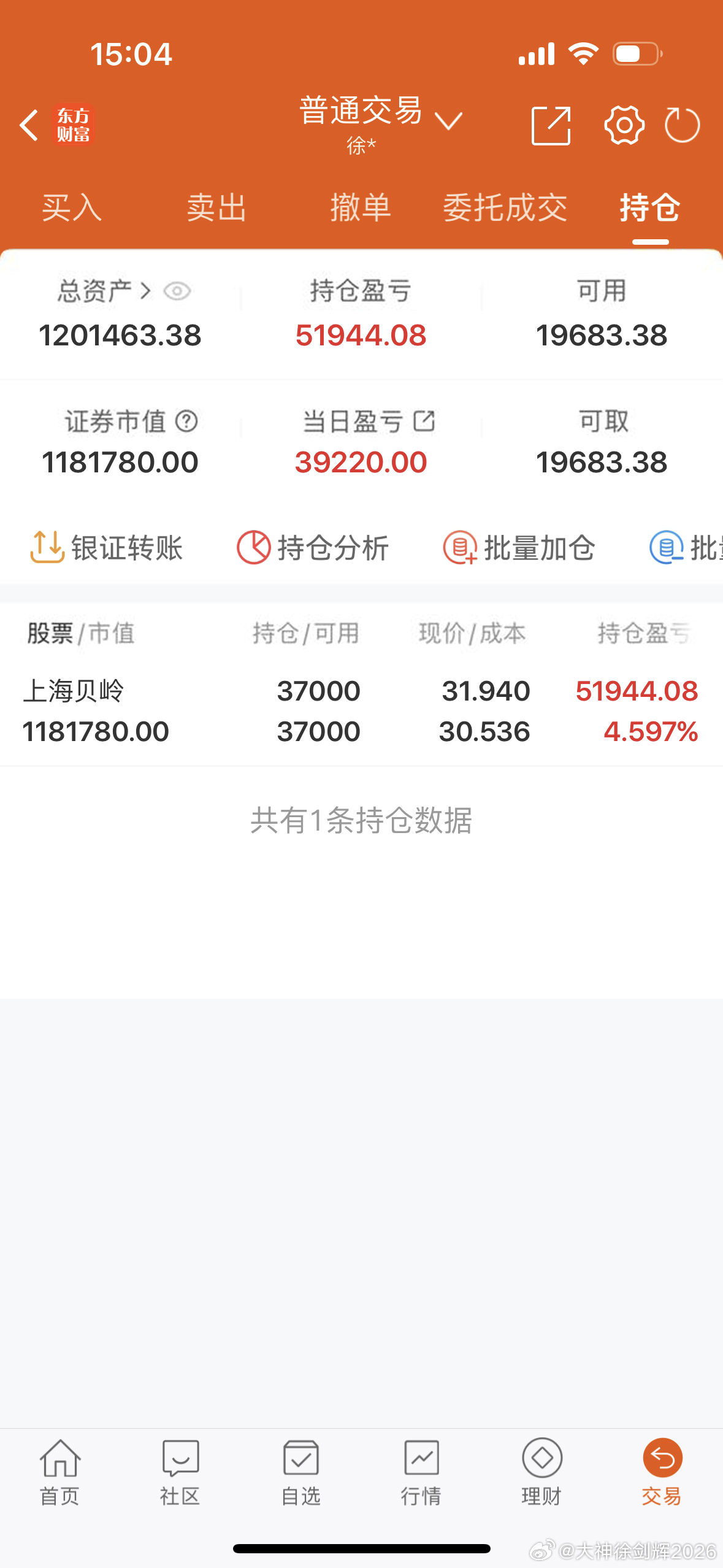 炒股养家记6月30日收盘纳入60w本金挑战一年翻5倍，到三百万！    （第  