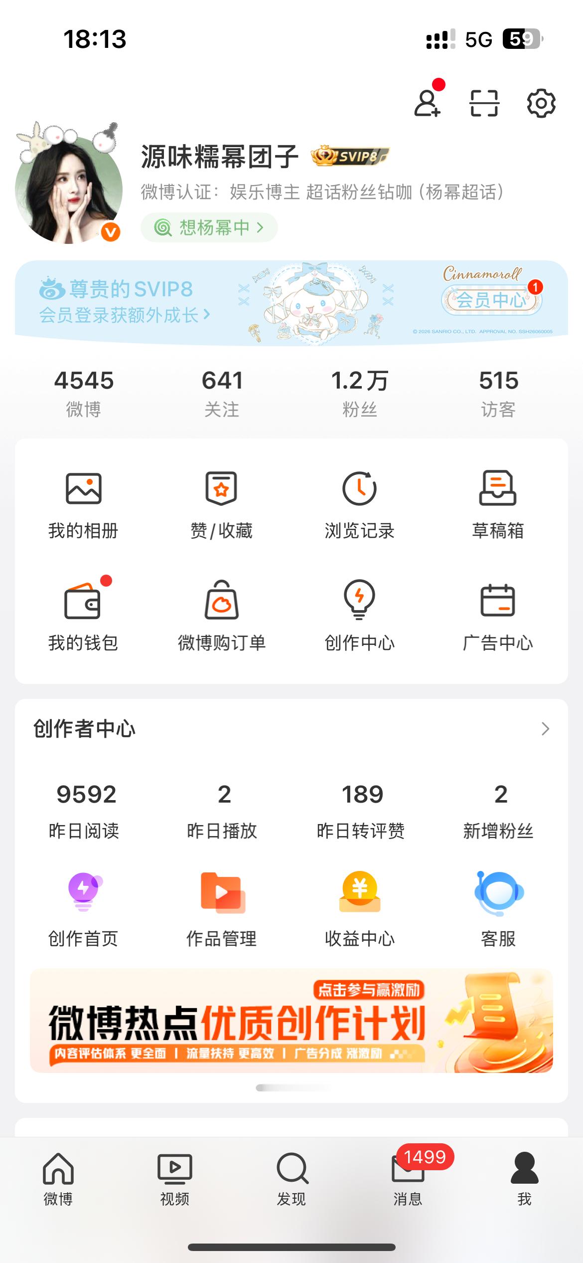 大眼又更新了嘛访客怎么跑到上面去了
