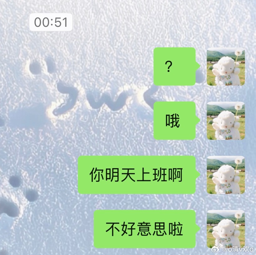 我大半夜讨人嫌就这样