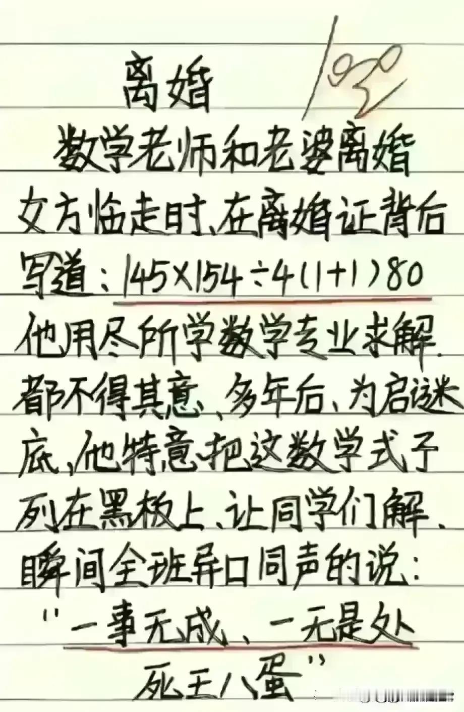 哈哈，实在太有才华，每一段精彩无比。
看完把我逗乐了，
这数字到底是什么意思。
