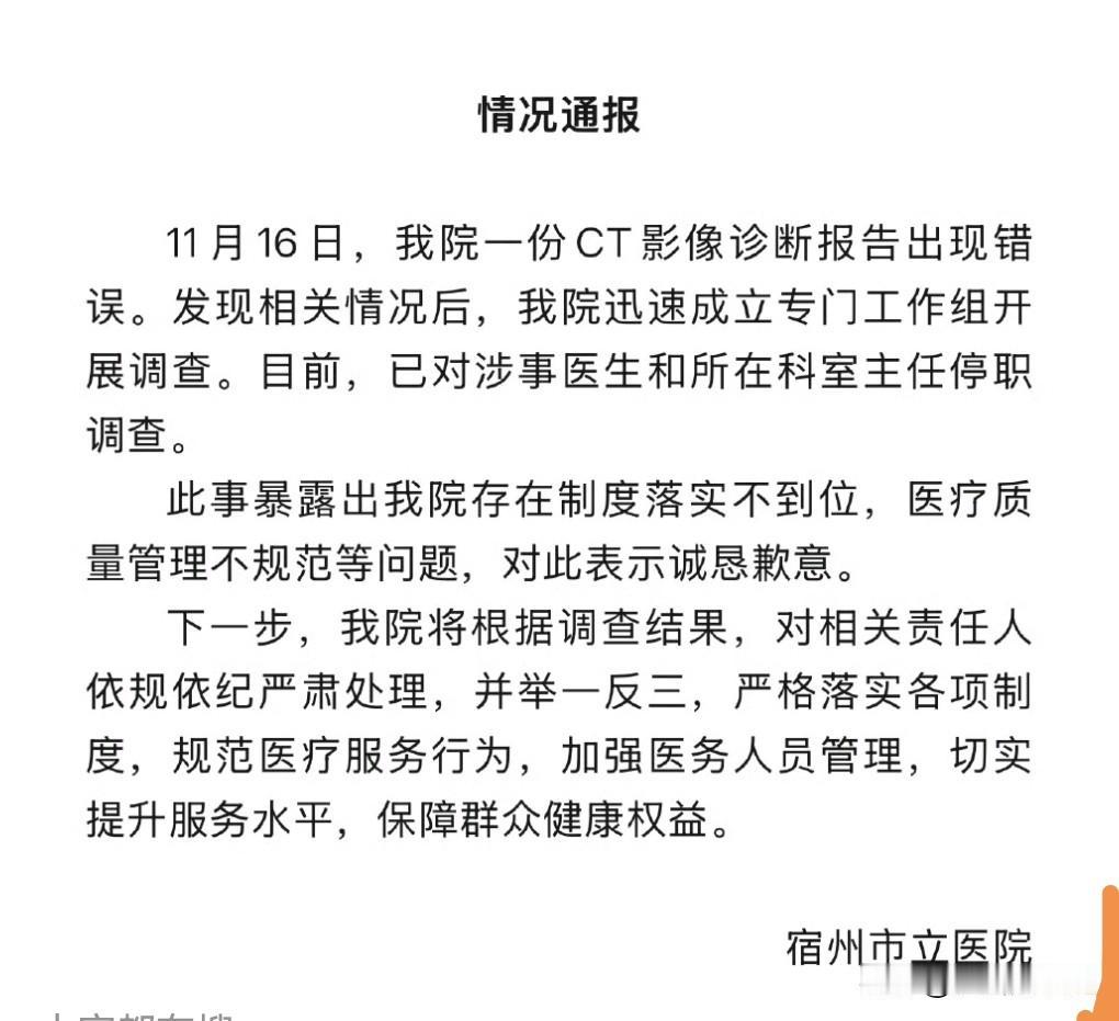 细节细节细节实在是太重要了。

离谱离谱，太离谱了，一男子去医院检查照了个CT，