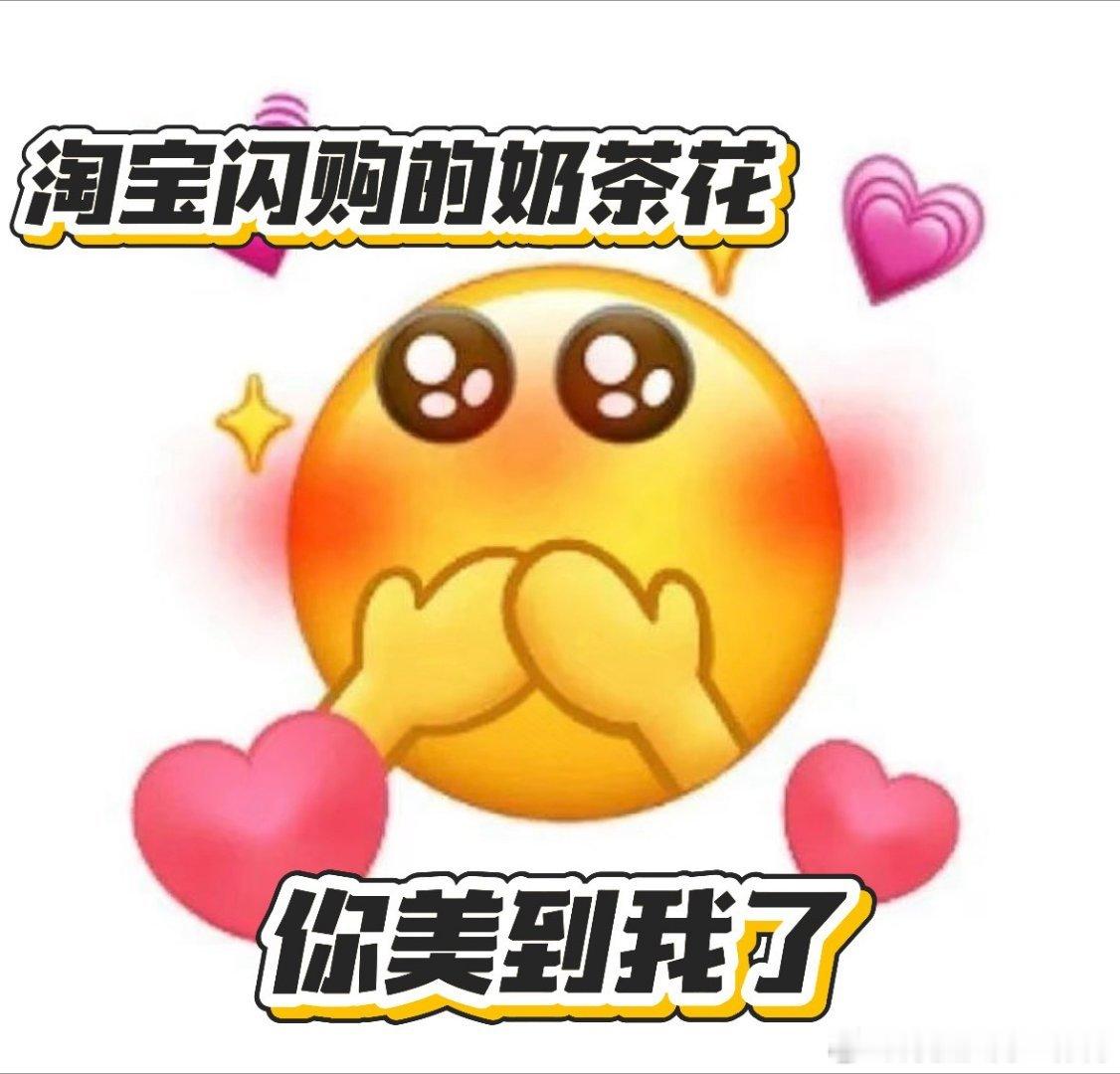 上淘宝闪购和张凌赫喝秋天第一杯 这年头谁还等爆单！立秋宅家睡到自然醒，一看日历，