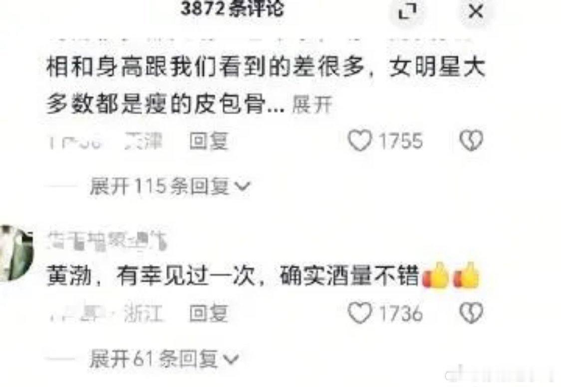 高晓攀说啊，演员这行看着光鲜，台下其实挺受罪的。他接触的那些红透的一线演员，没一