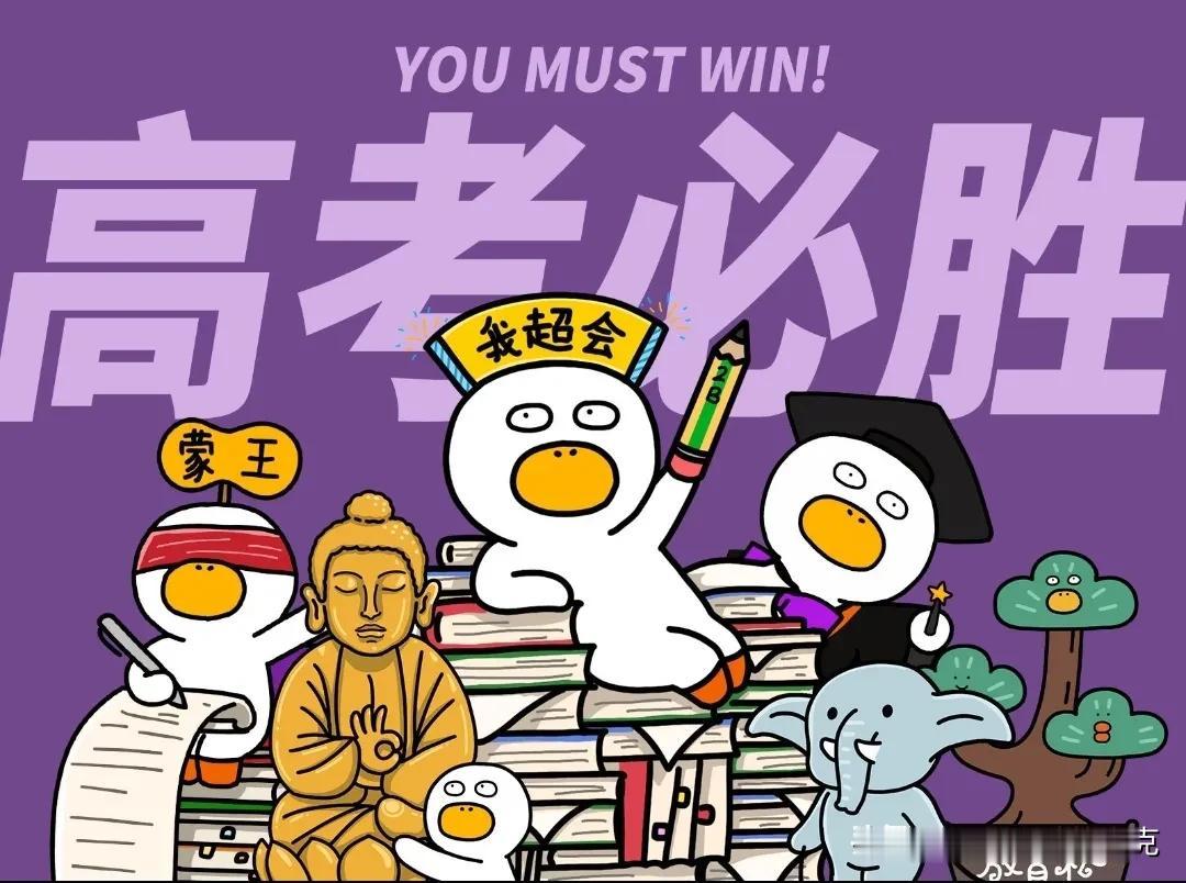 #记录我的2024#
高考前，孩子焦虑。高考后，家长焦虑。
因为高考，孩子焦虑，