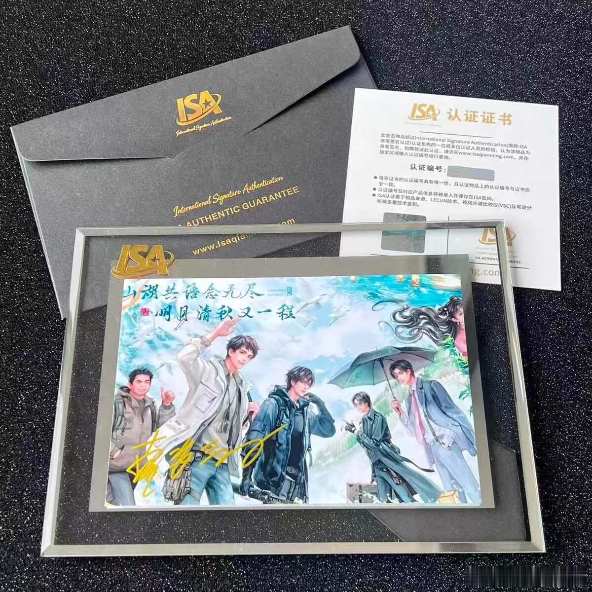 南派三叔亲笔签名照 
