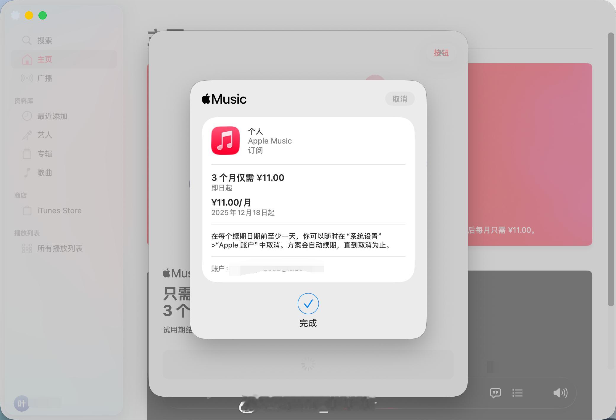 Apple Music 这招太狠了，3个月只要11块钱... ​​​