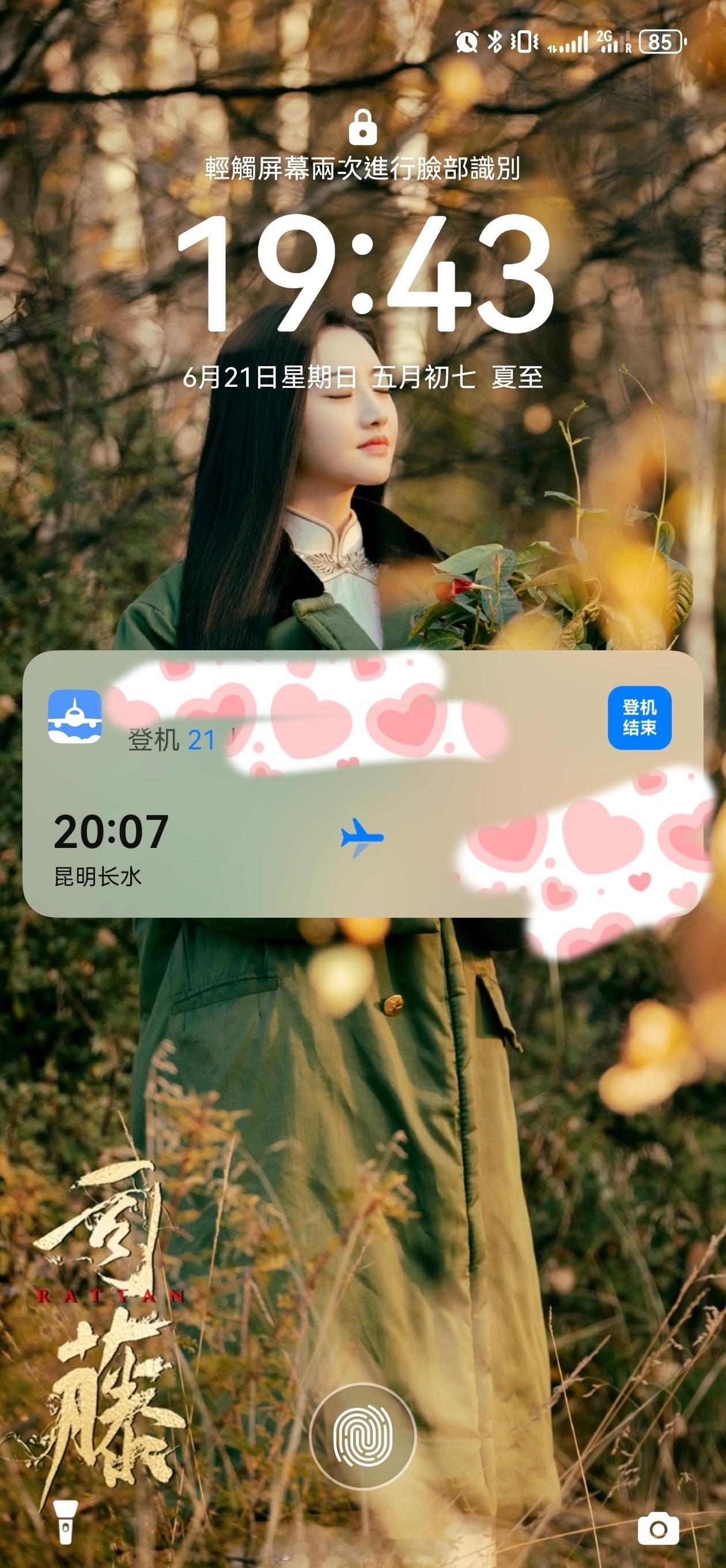 司藤  | 景甜司藤 | 司藤 2023年 大理2026年 香格里拉+巍山+大理
